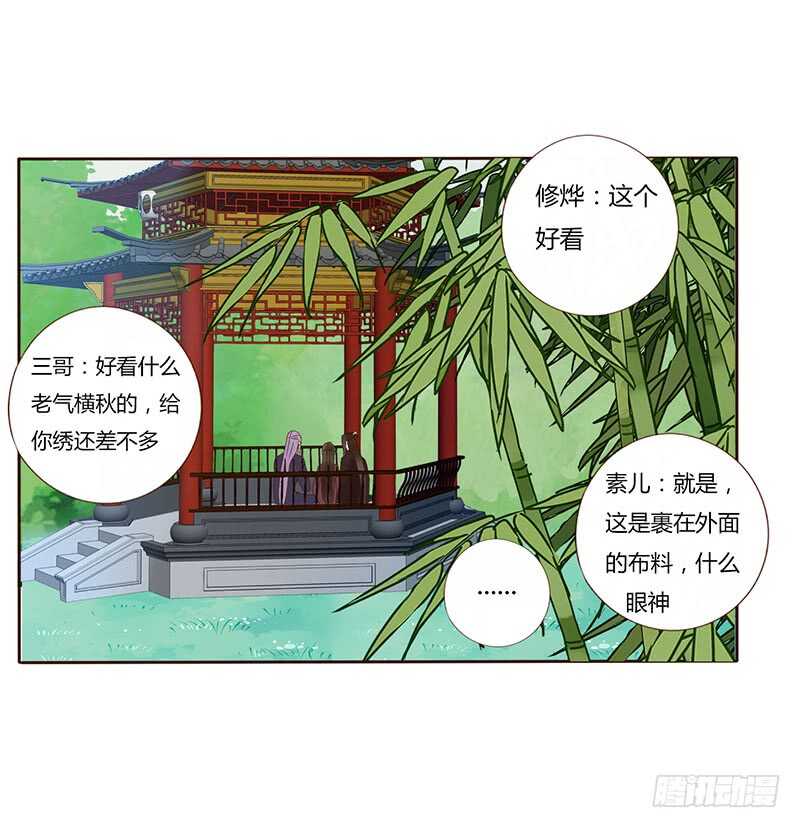 一七五章 情敌出现-第173话
