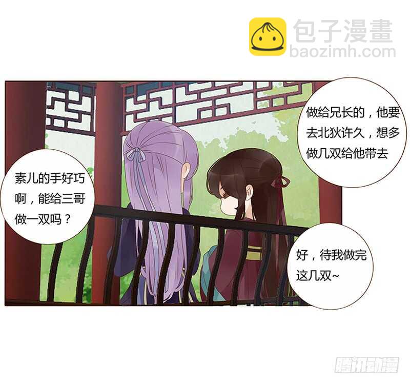 一七五章 情敌出现-第173话