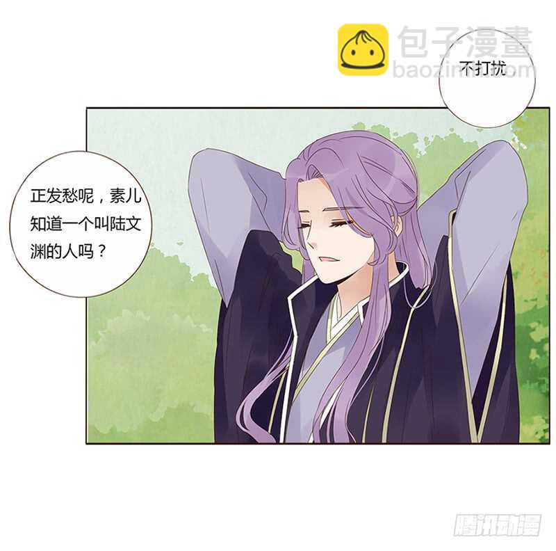 一七五章 情敌出现-第173话