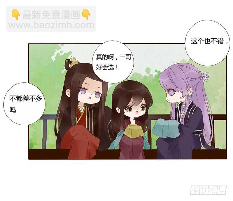一七五章 情敌出现-第173话