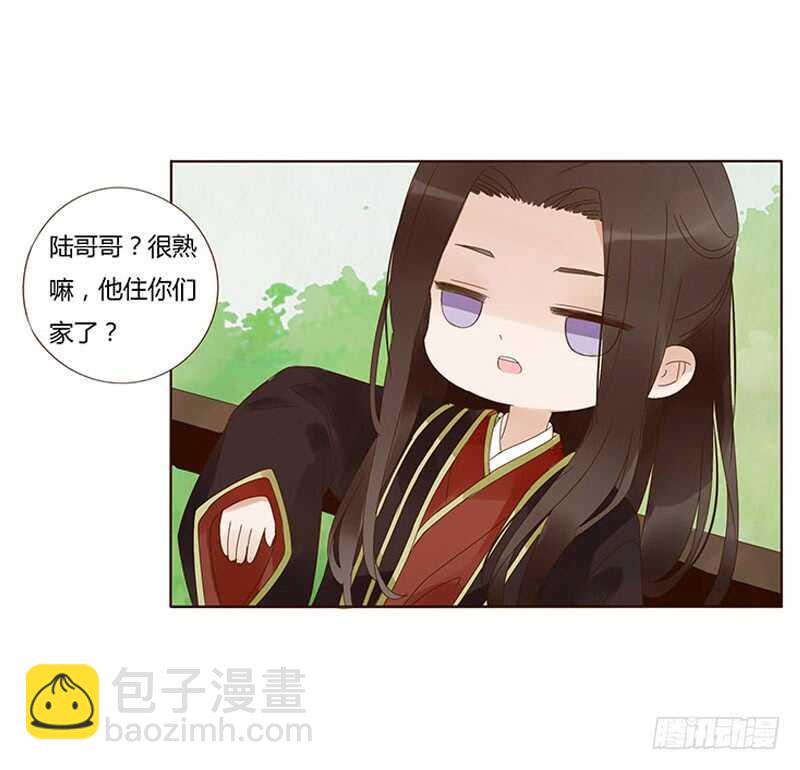 一七五章 情敌出现-第173话