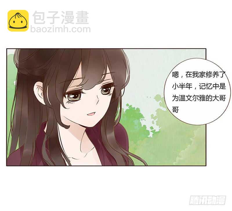 一七五章 情敌出现-第173话