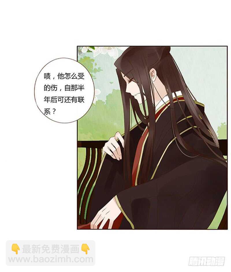 一七五章 情敌出现-第173话