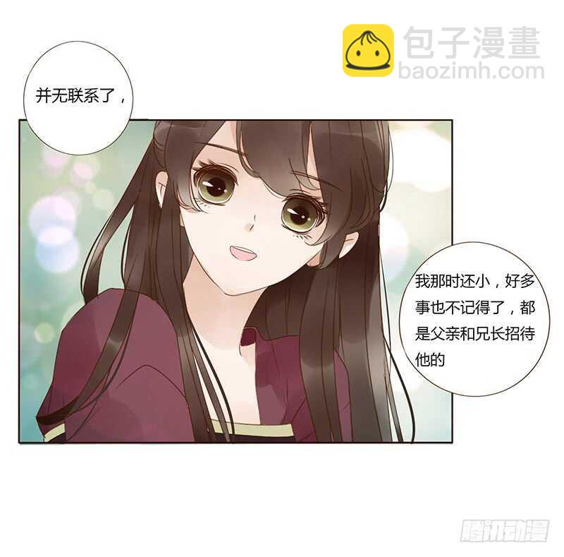 一七五章 情敌出现-第173话
