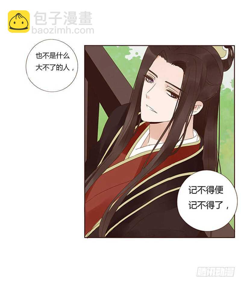 一七五章 情敌出现-第173话