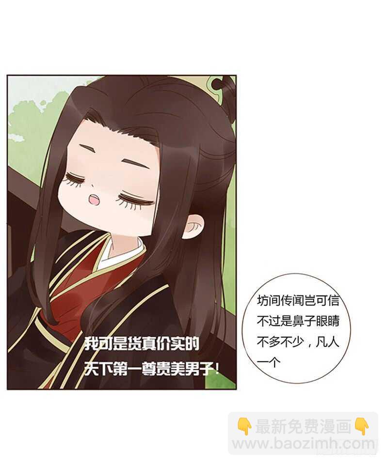 一七五章 情敌出现-第173话