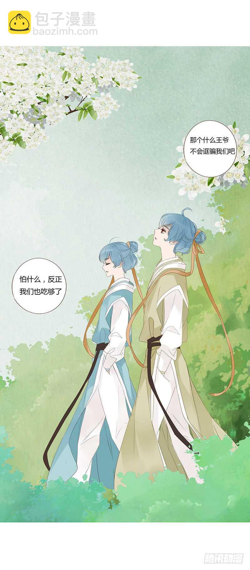 一七五章 情敌出现-第173话