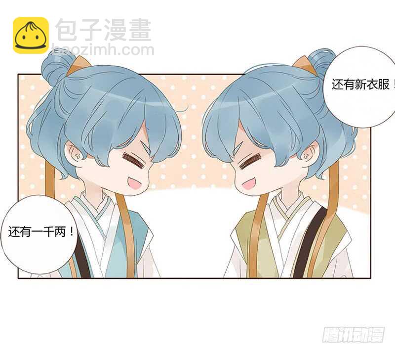 一七五章 情敌出现-第173话