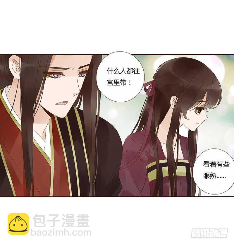 一七五章 情敌出现-第173话