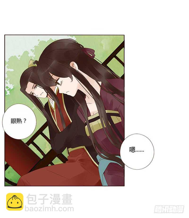 一七五章 情敌出现-第173话