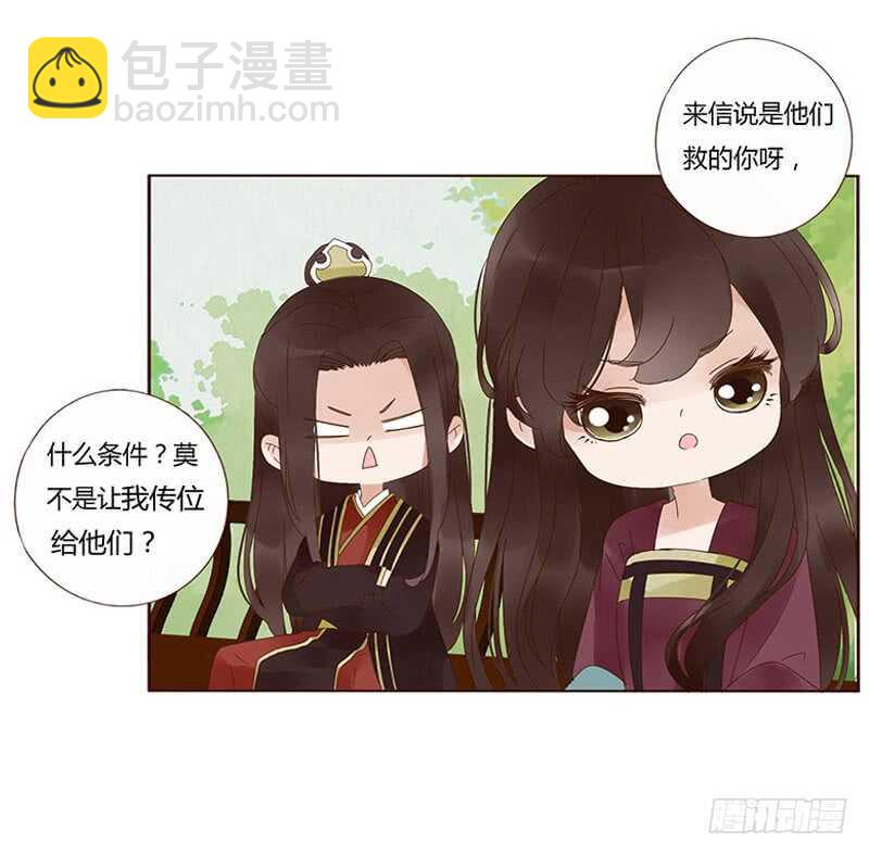 一七五章 情敌出现-第173话