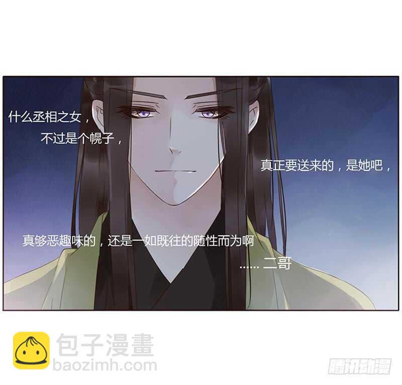 一八零章 修烨的惶恐(1/2)-第179话