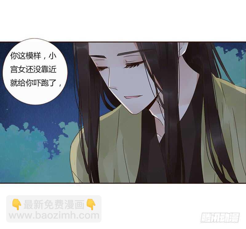 一八零章 修烨的惶恐(1/2)-第179话