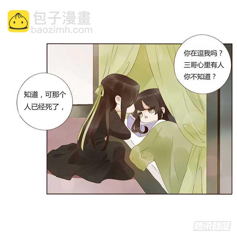 一八零章 修烨的惶恐(1/2)-第179话