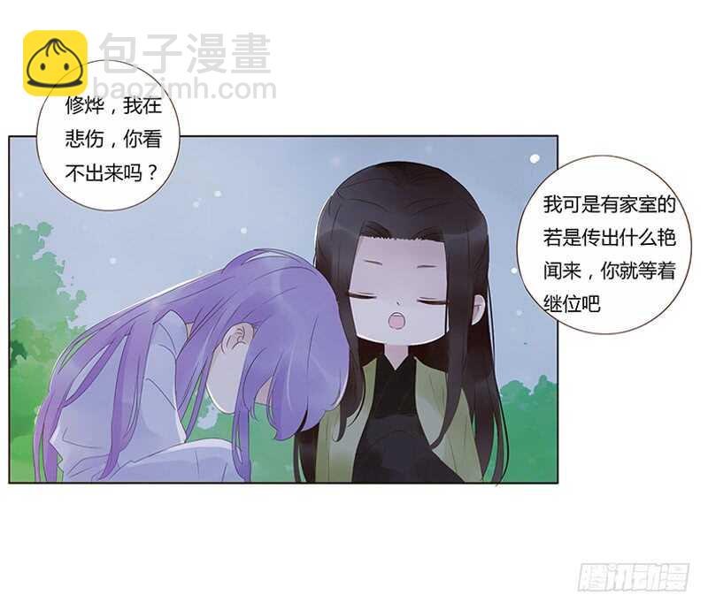 一八零章 修烨的惶恐(1/2)-第179话