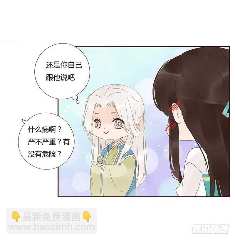 一八一章 喜当爹(1/2)-第193话