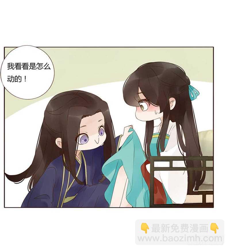 一八三章 分宠(1/2)-第195话