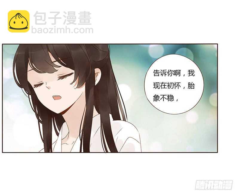 一八三章 分宠(1/2)-第195话