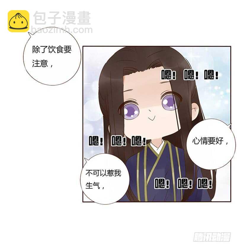 一八三章 分宠(1/2)-第195话