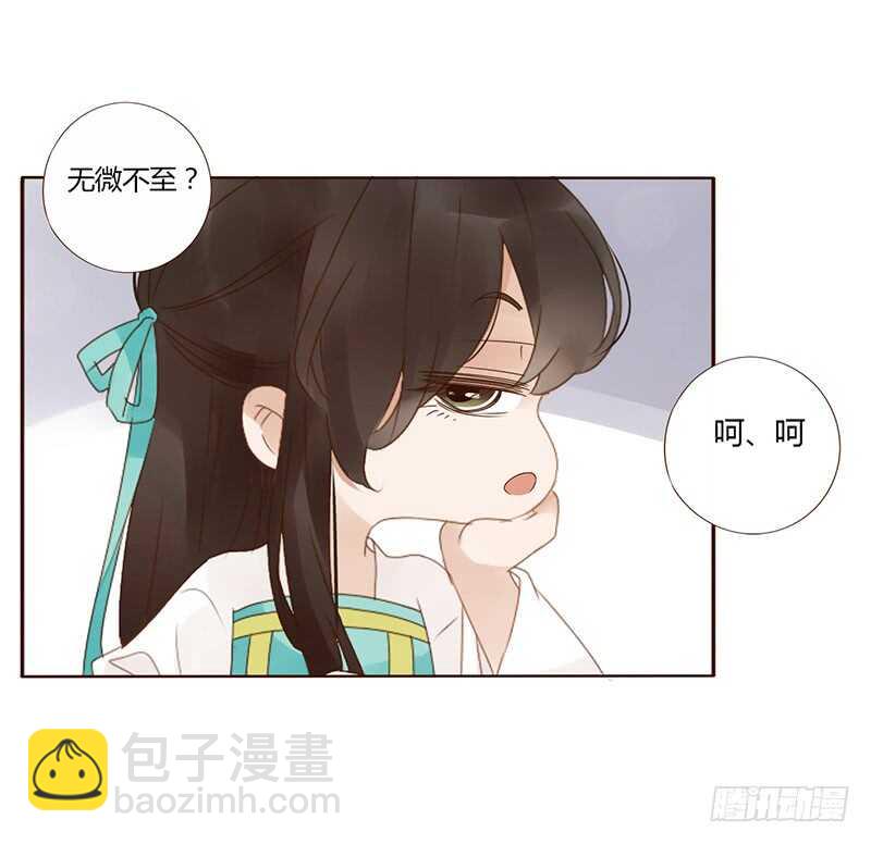 一八三章 分宠(1/2)-第195话