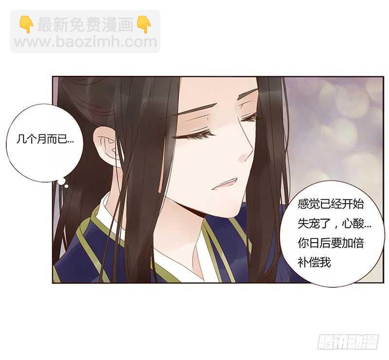一八三章 分宠(1/2)-第195话