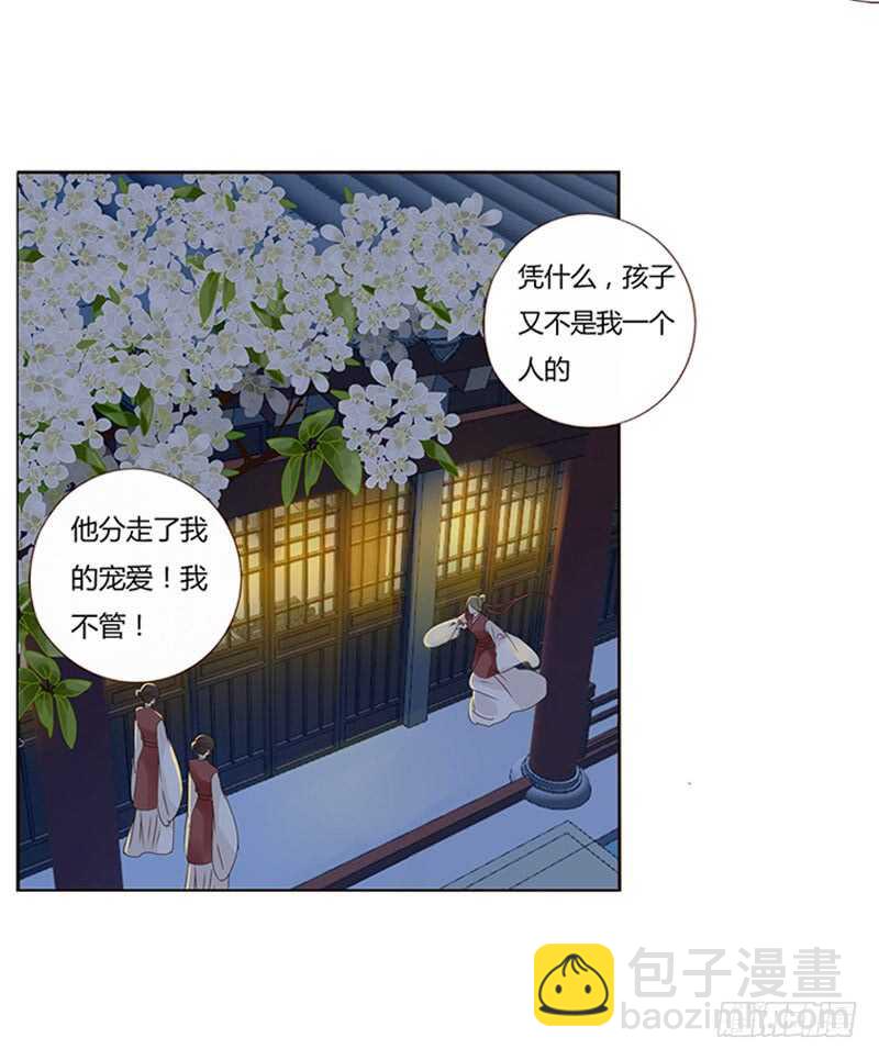 一八三章 分宠(1/2)-第195话