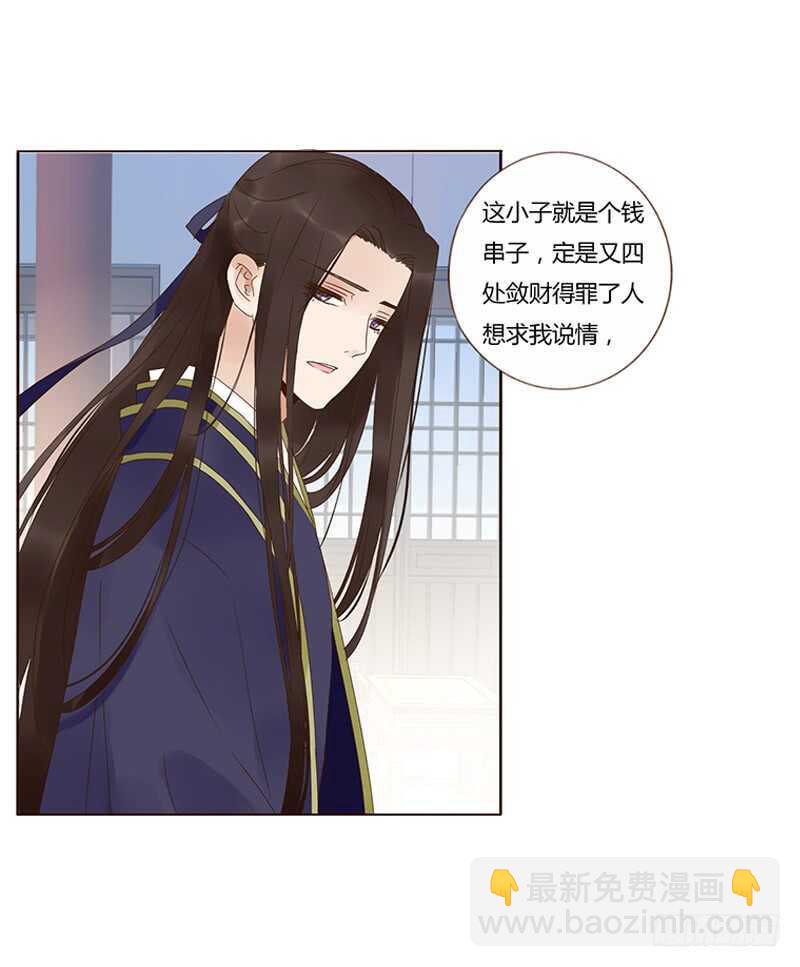 一八三章 分宠(1/2)-第195话