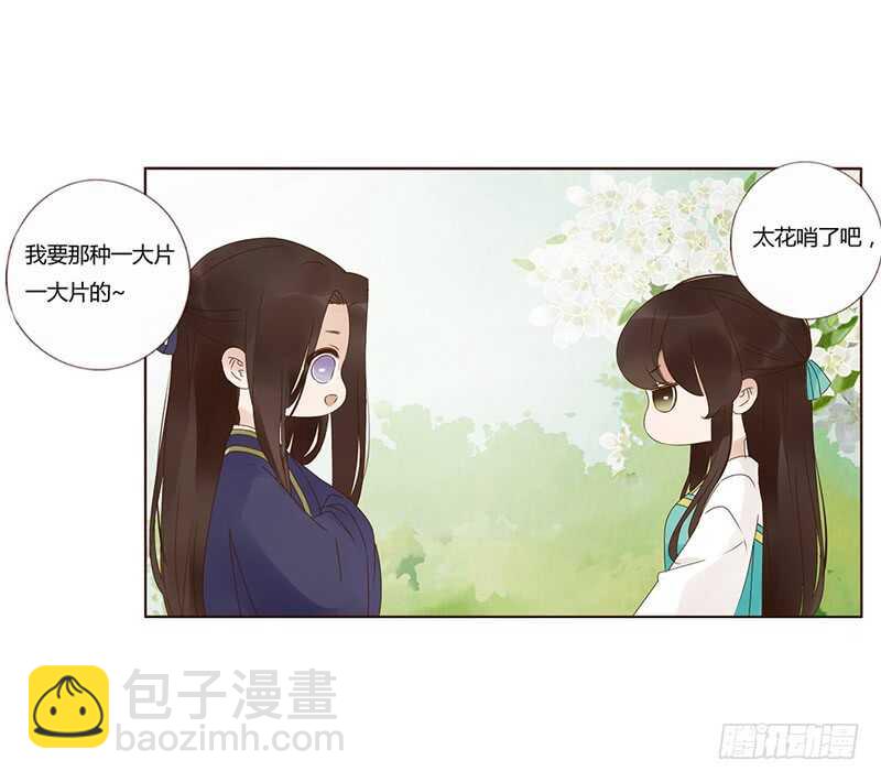 一八三章 分宠(1/2)-第195话