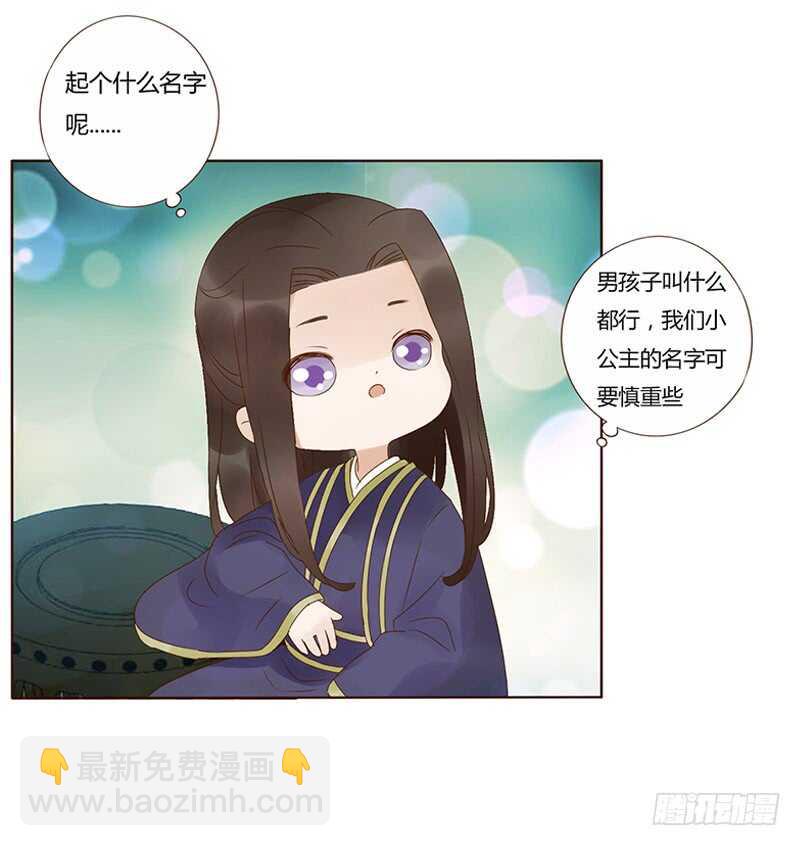 一八三章 分宠(1/2)-第195话