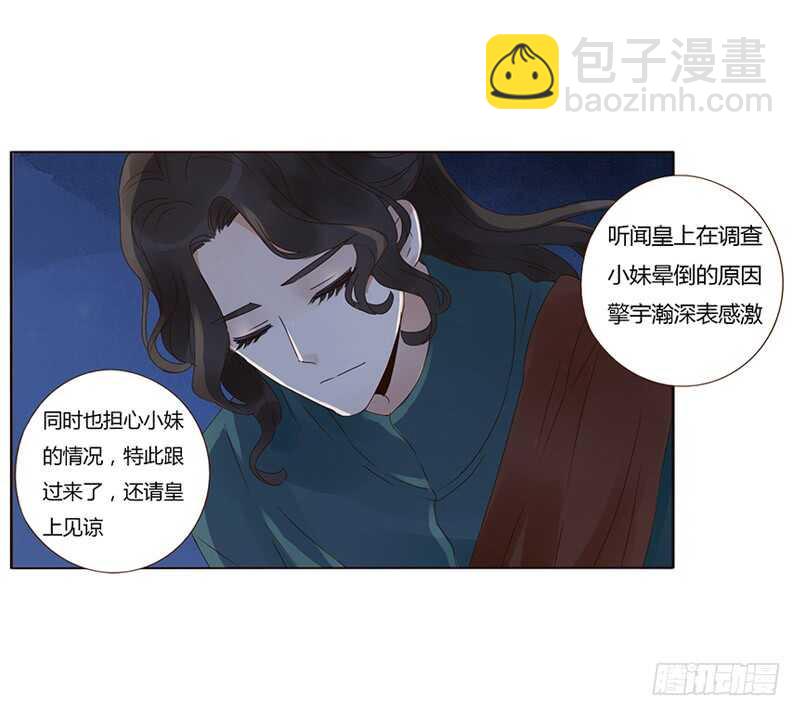 一八三章 分宠(1/2)-第195话