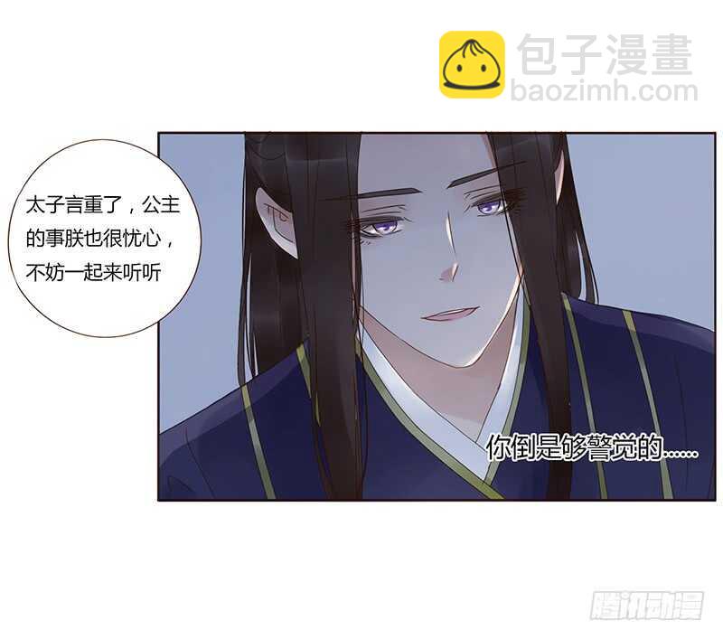 一八三章 分宠(1/2)-第195话