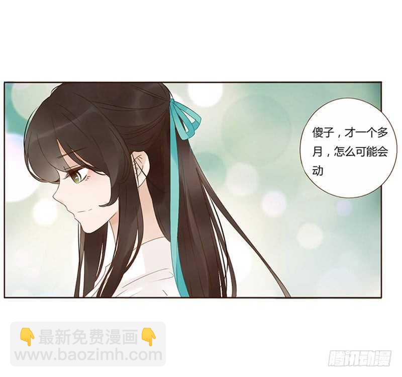 一八三章 分宠(1/2)-第195话