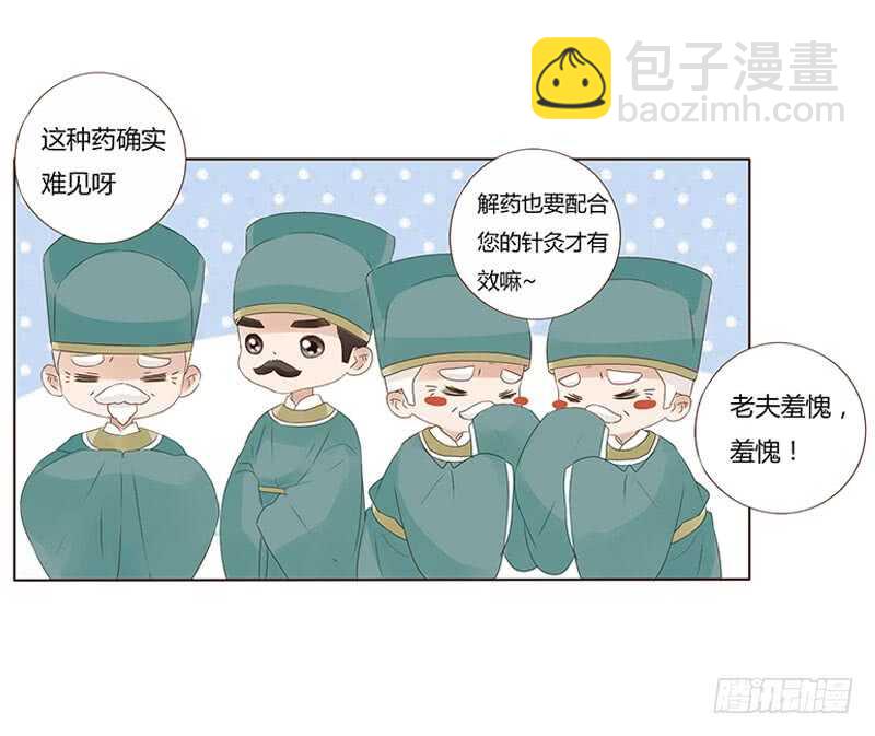 一八七章 当心笑掉牙(1/2)-第199话
