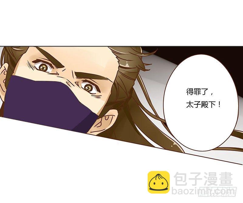 第三章 异人(1/2)-第3话