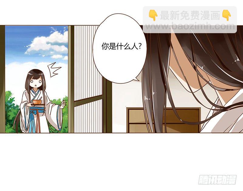 第三章 异人(1/2)-第3话
