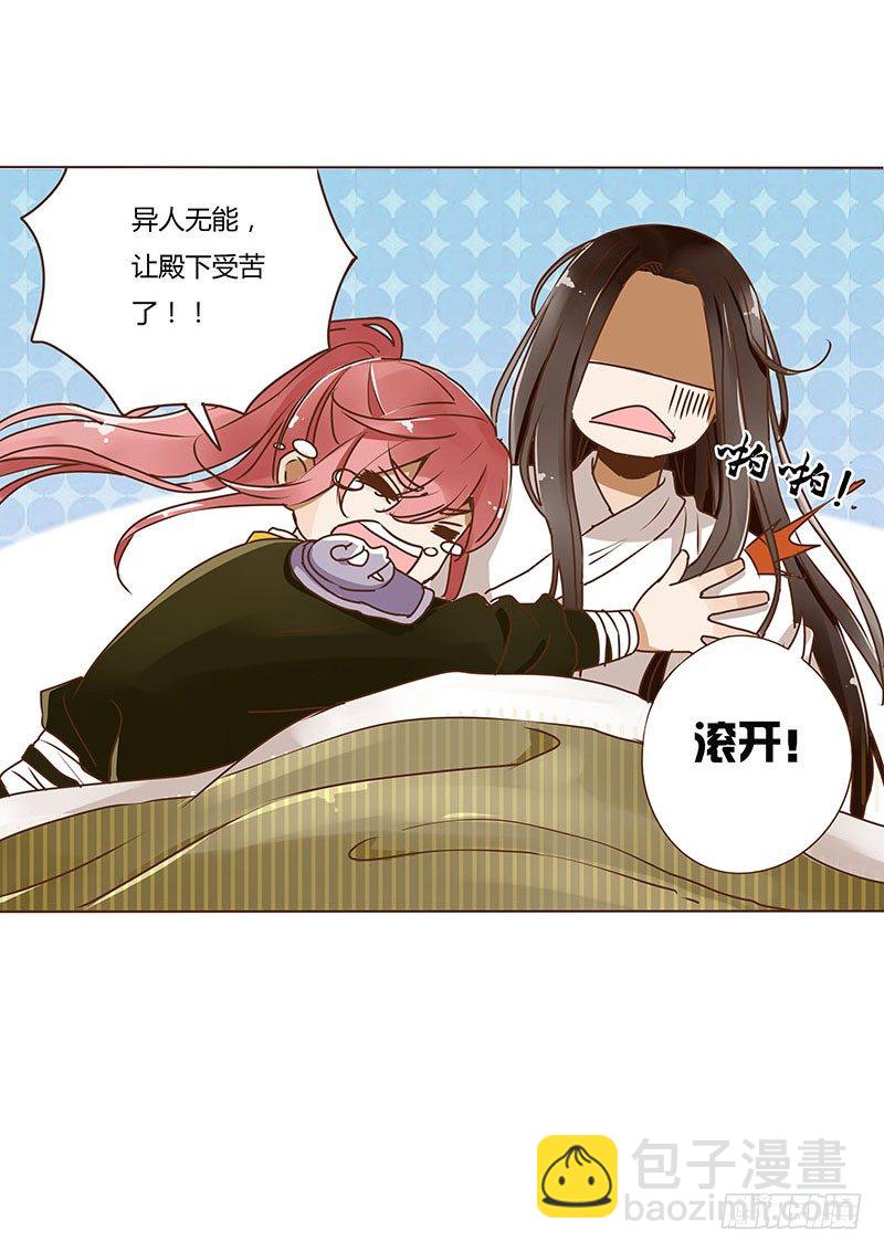 第三章 异人(1/2)-第3话