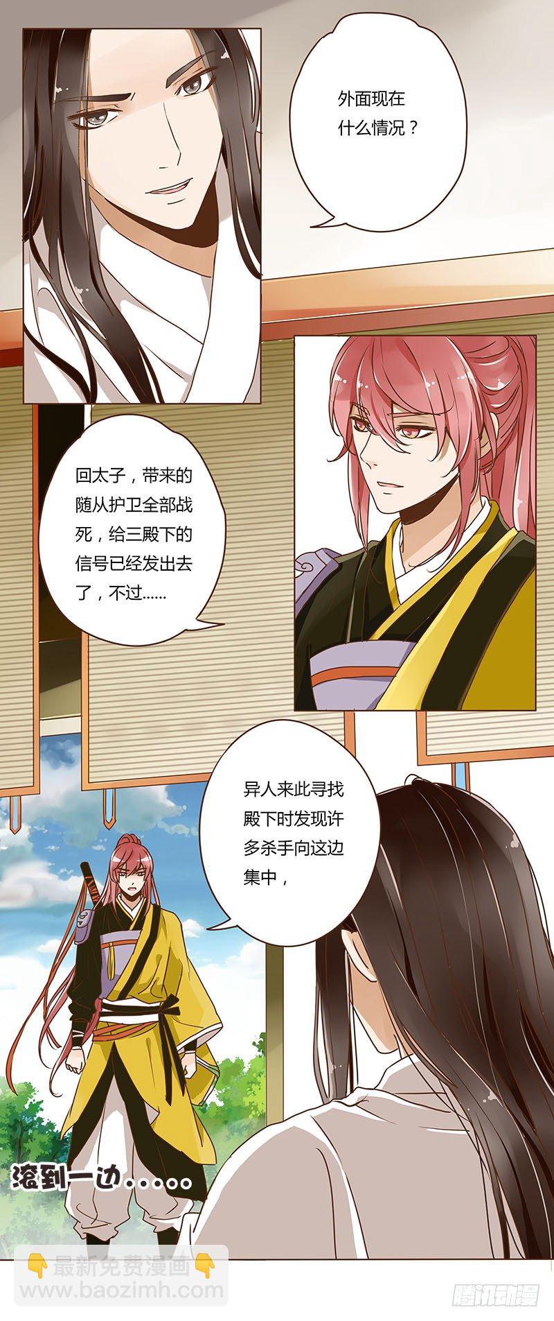 第三章 异人(1/2)-第3话