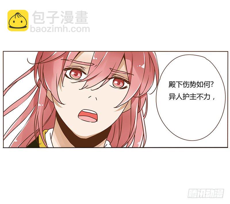第三章 异人(1/2)-第3话