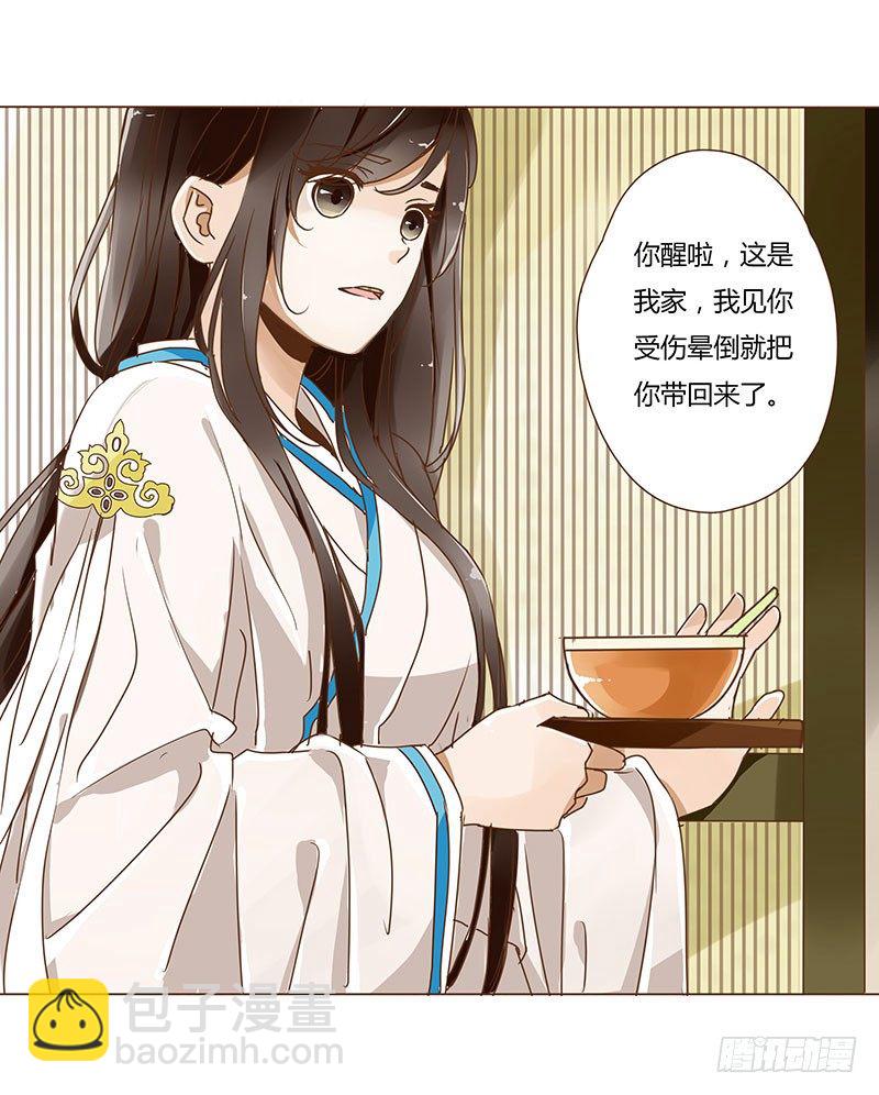 第三章 异人(1/2)-第3话