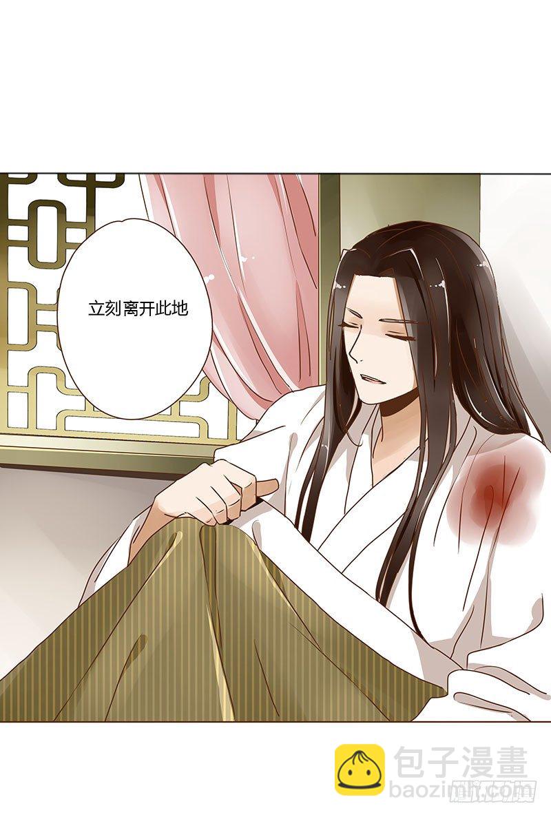 第三章 异人(1/2)-第3话