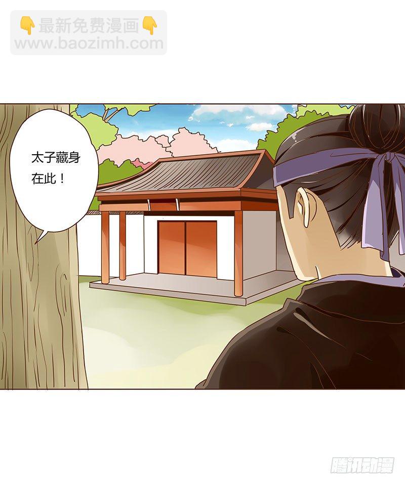 第三章 异人(1/2)-第3话