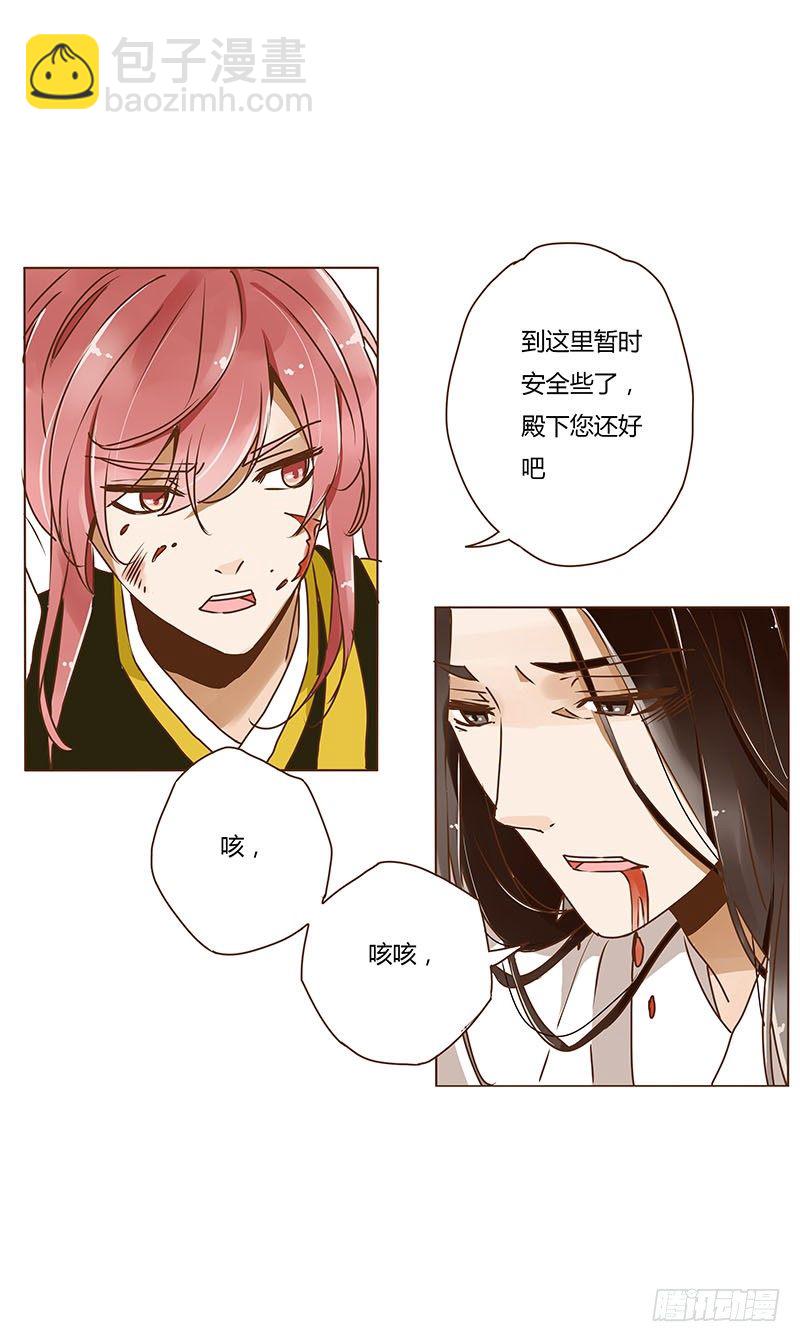 第三章 异人(1/2)-第3话