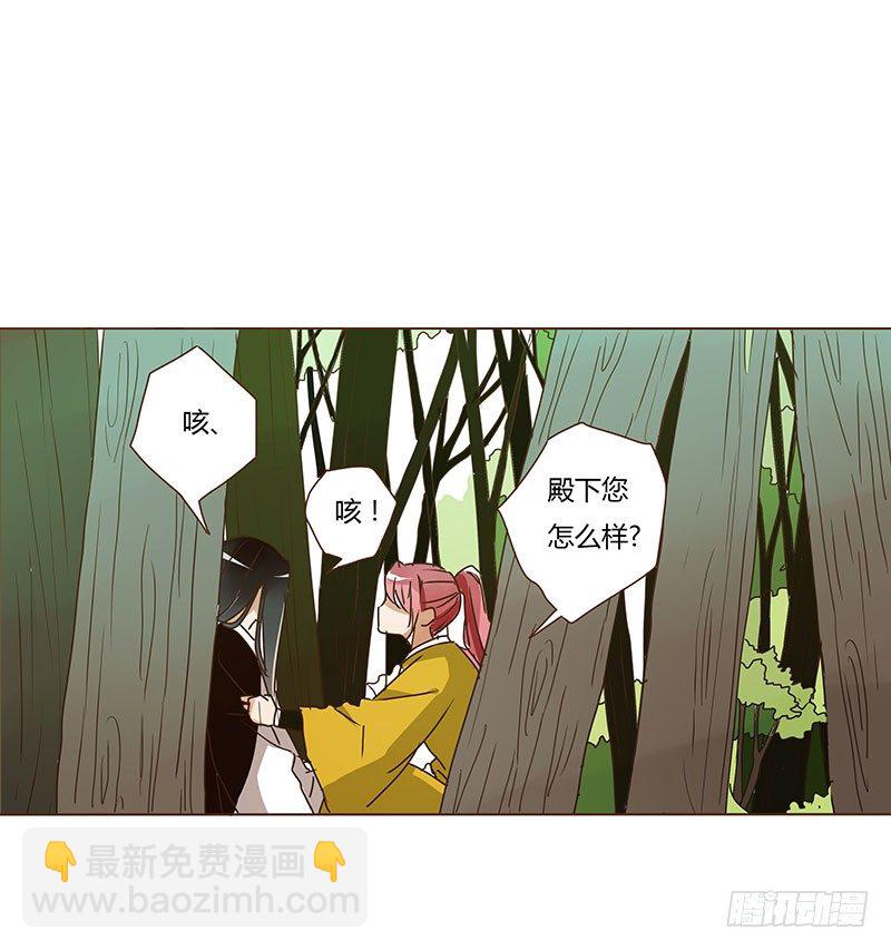 第三章 异人(1/2)-第3话
