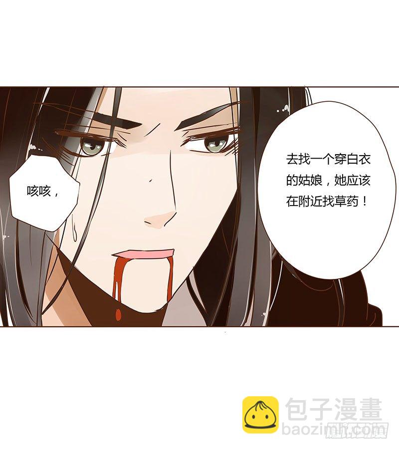 第三章 异人(1/2)-第3话