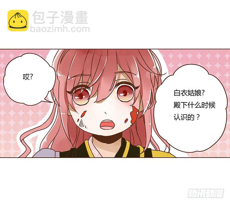 第三章 异人(1/2)-第3话