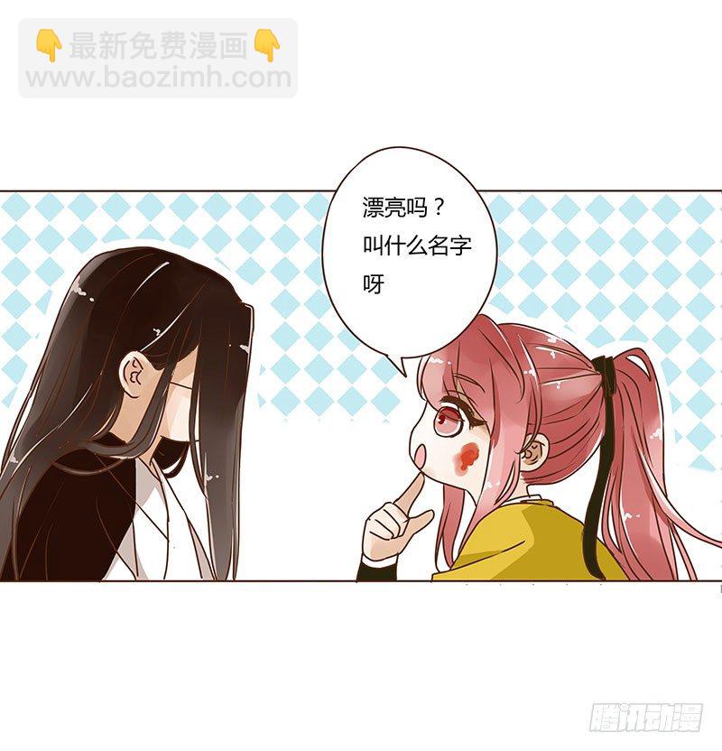 第三章 异人(1/2)-第3话