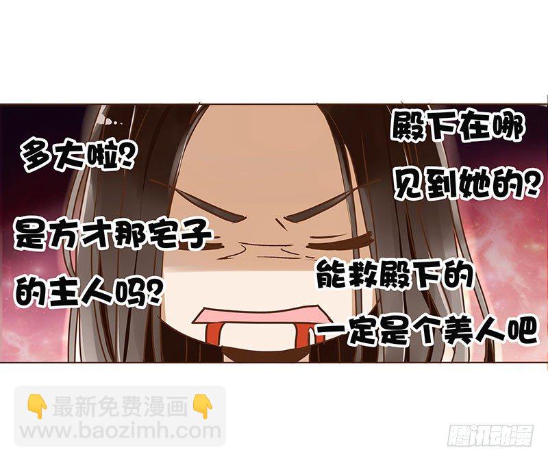 第三章 异人(1/2)-第3话