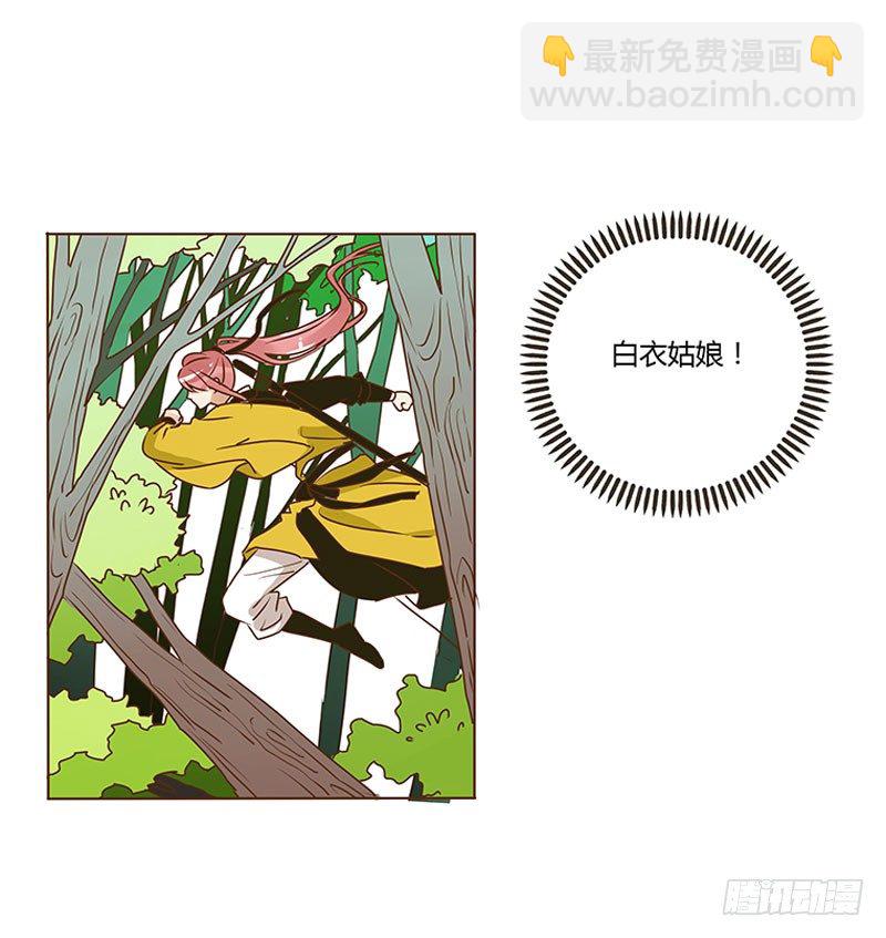 第三章 异人(1/2)-第3话