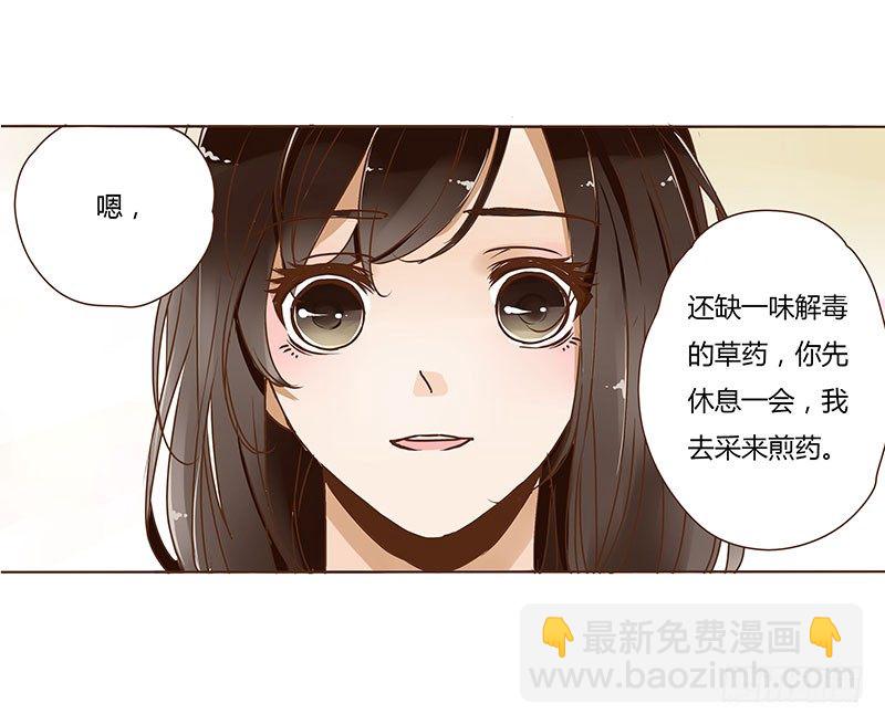 第三章 异人(1/2)-第3话