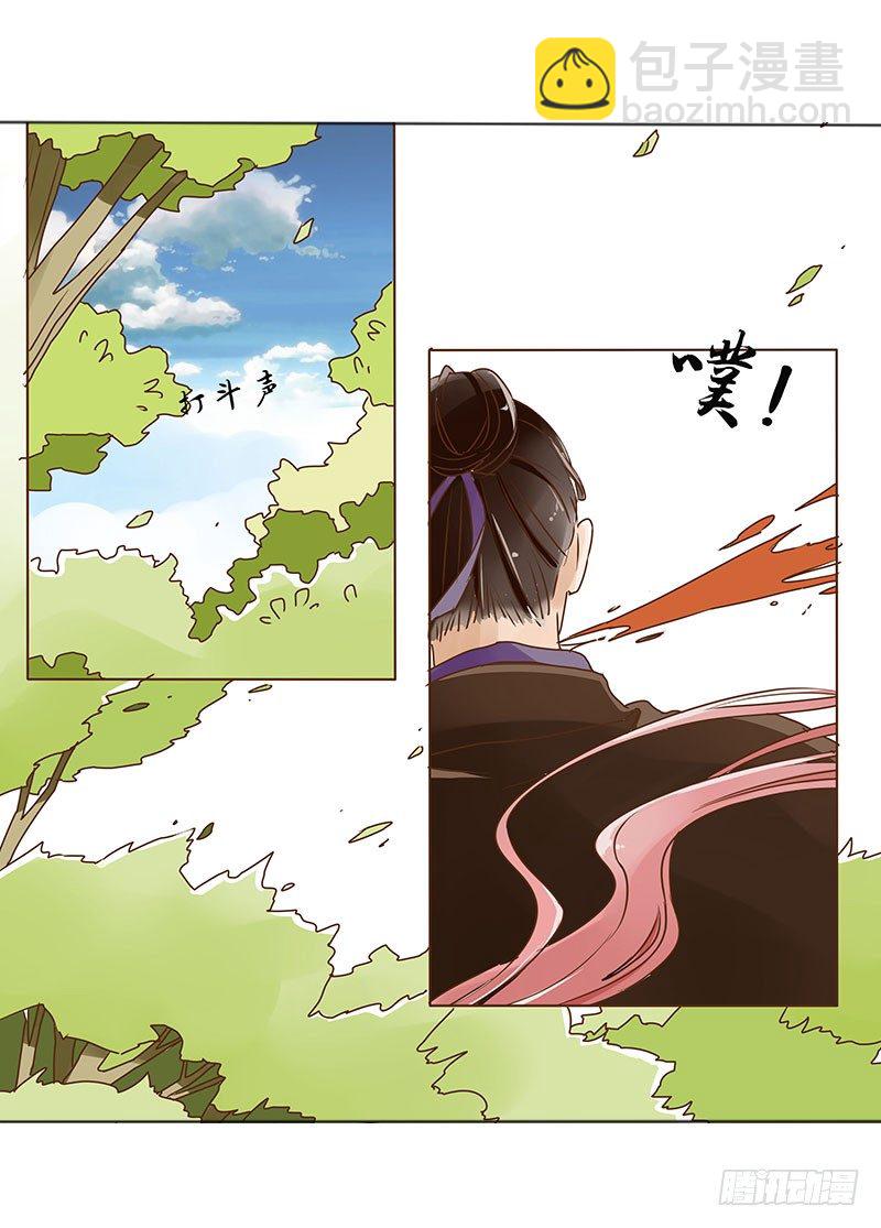 第三章 异人(1/2)-第3话